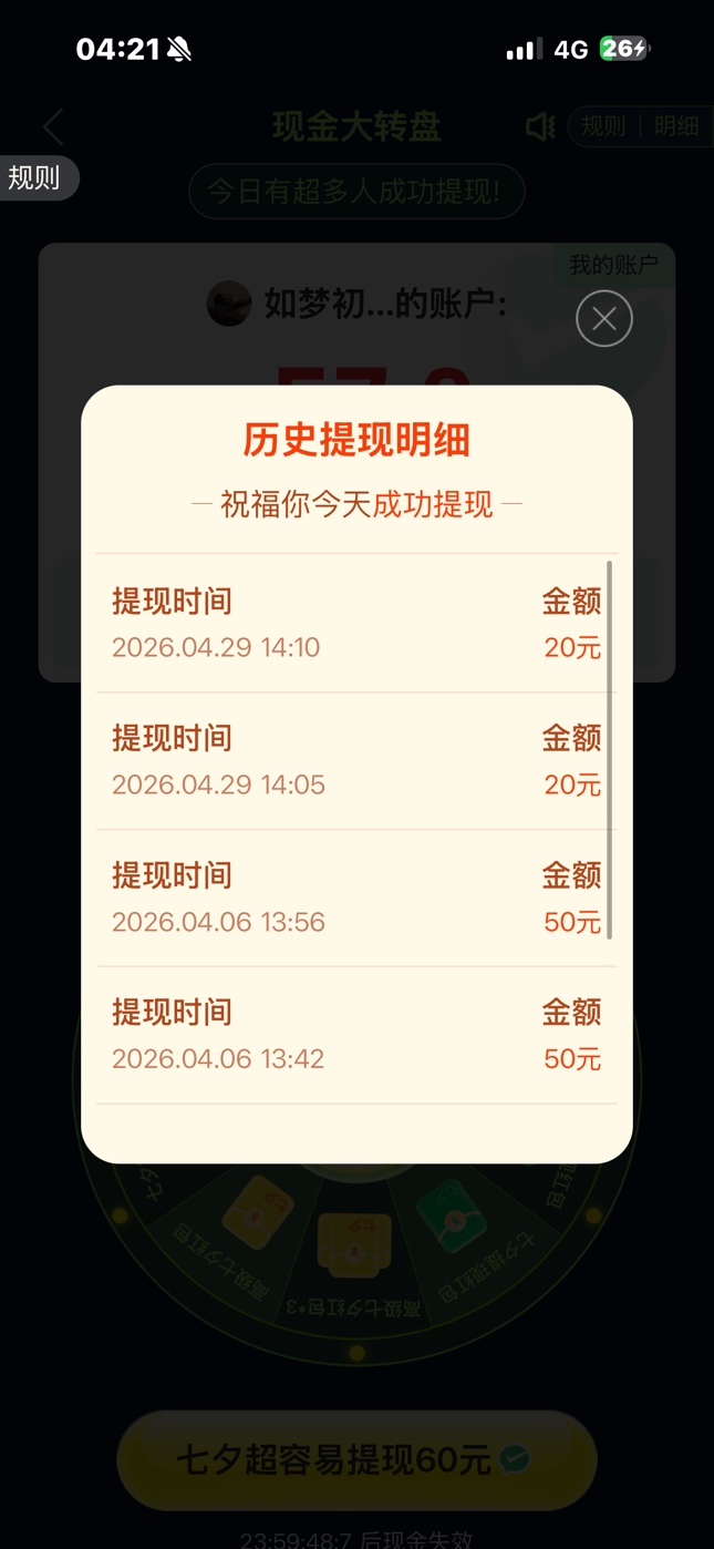 还是他妈宝妈牛b，我姐根本不懂羊毛这些，手搓拼多多540块了

24 / 作者:倔强老李 / 