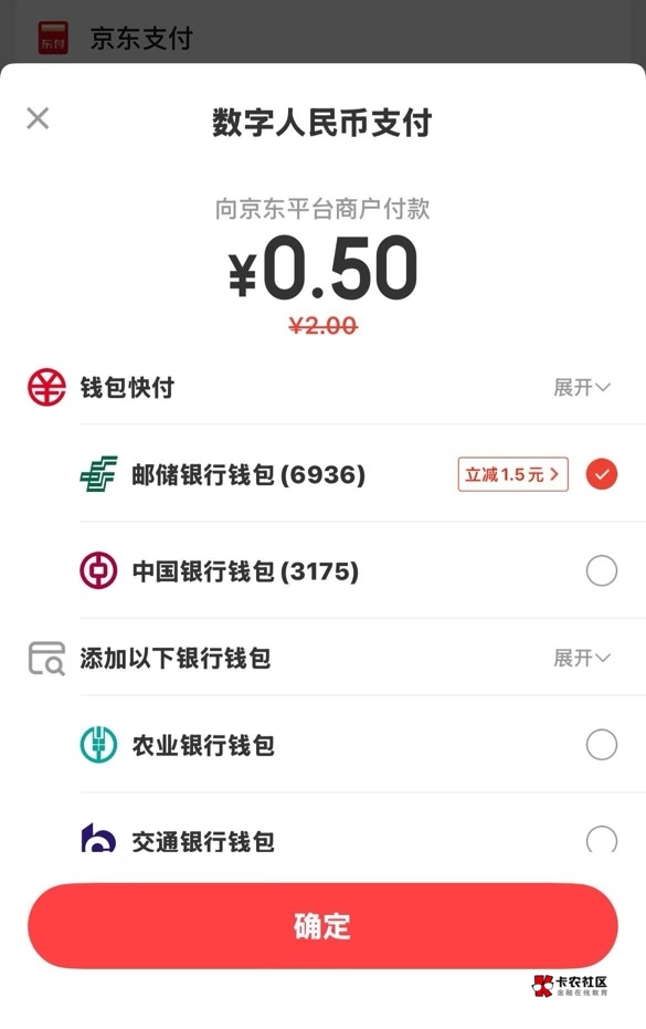 京东App，去秒送，找一个商铺，上面有一个自取的，点一下，然后找一个几块钱的，直接13 / 作者:跳跳糖777 / 