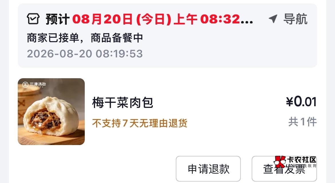京东App，去秒送，找一个商铺，上面有一个自取的，点一下，然后找一个几块钱的，直接90 / 作者:跳跳糖777 / 