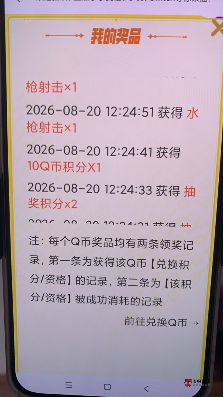 有老哥知道金铲铲，华为游戏中心老玩家回归中10怎么兑换吗我愣是没找到入口，奖品里也22 / 作者:星游记彩虹梦 / 
