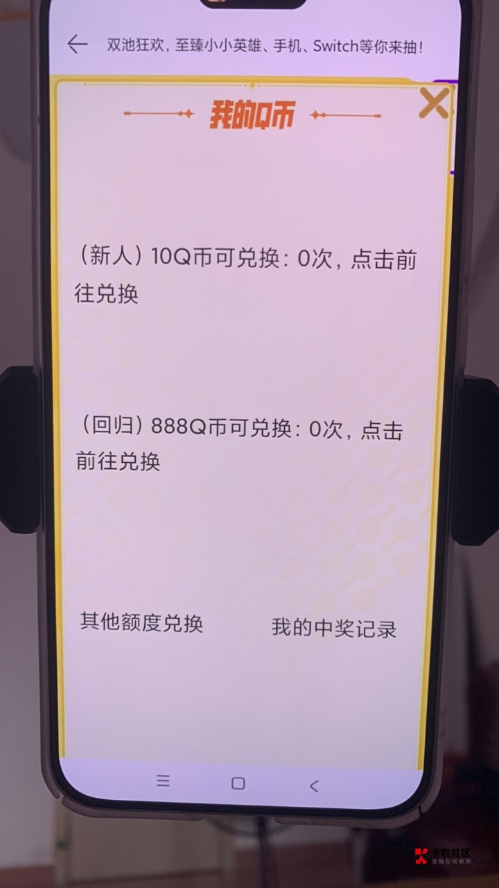 有老哥知道金铲铲，华为游戏中心老玩家回归中10怎么兑换吗我愣是没找到入口，奖品里也42 / 作者:星游记彩虹梦 / 