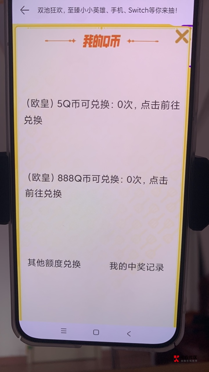 有老哥知道金铲铲，华为游戏中心老玩家回归中10怎么兑换吗我愣是没找到入口，奖品里也0 / 作者:星游记彩虹梦 / 