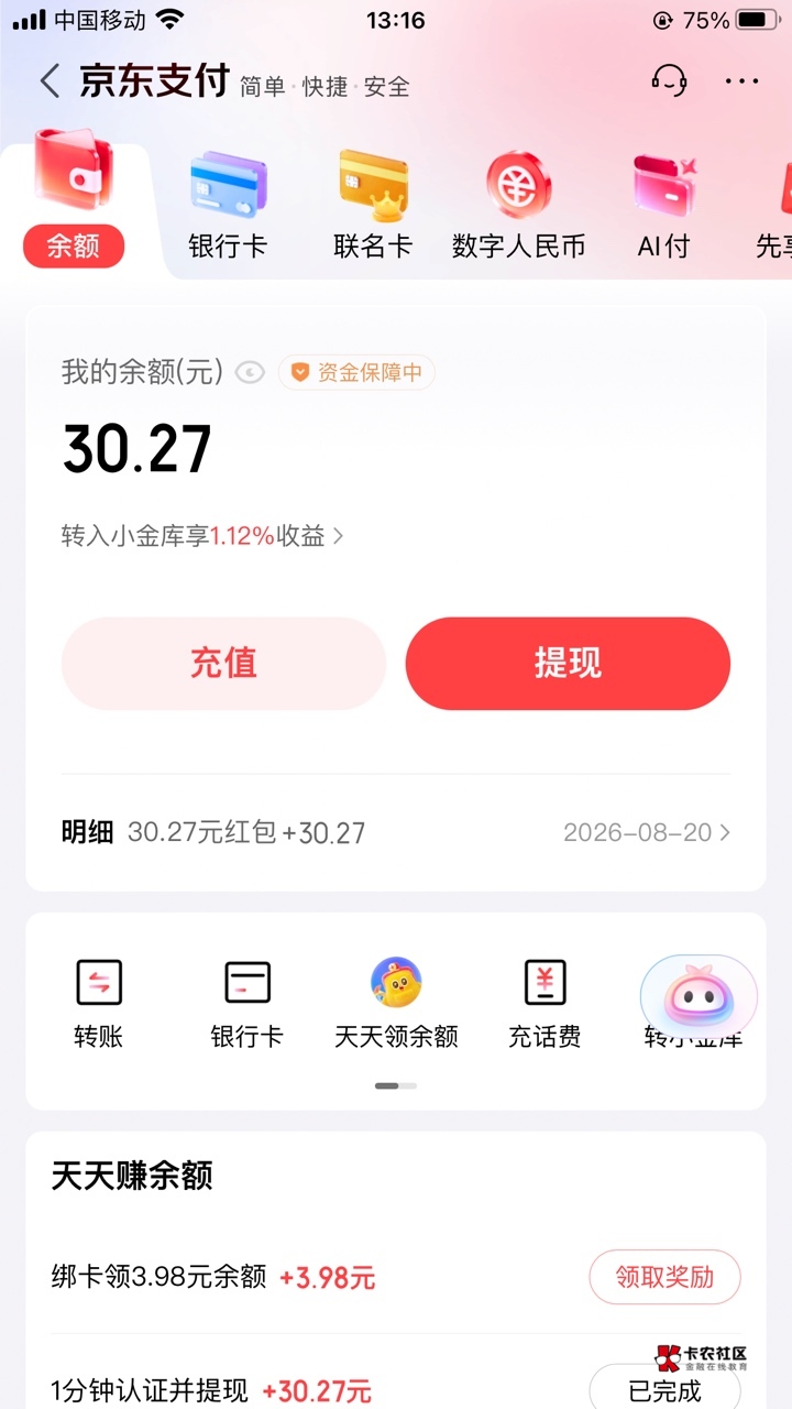 狗东的ETF体验，刚买了1分钟秒到，都不用晒单


4 / 作者:唏嘘手抓饼 / 