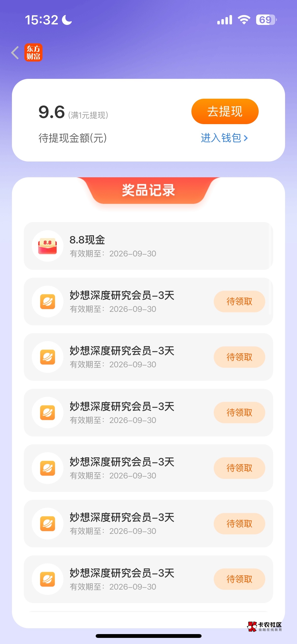东方社区开始

19 / 作者:稳入哈马比 / 