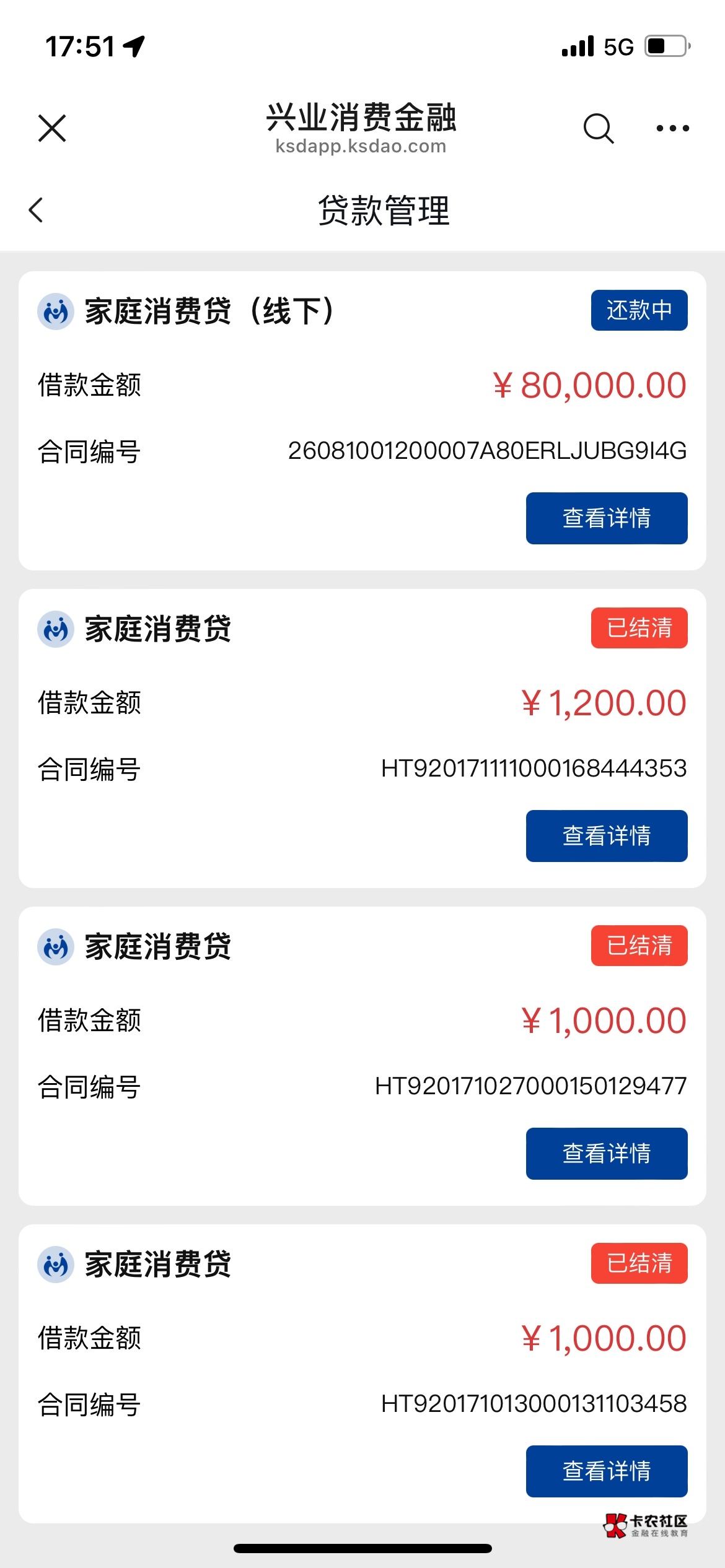 还的走线下靠谱，自己申请就给1000，找了助贷兴业消费金融下款8万。可以松口气了。就11 / 作者:水下深度十万米 / 