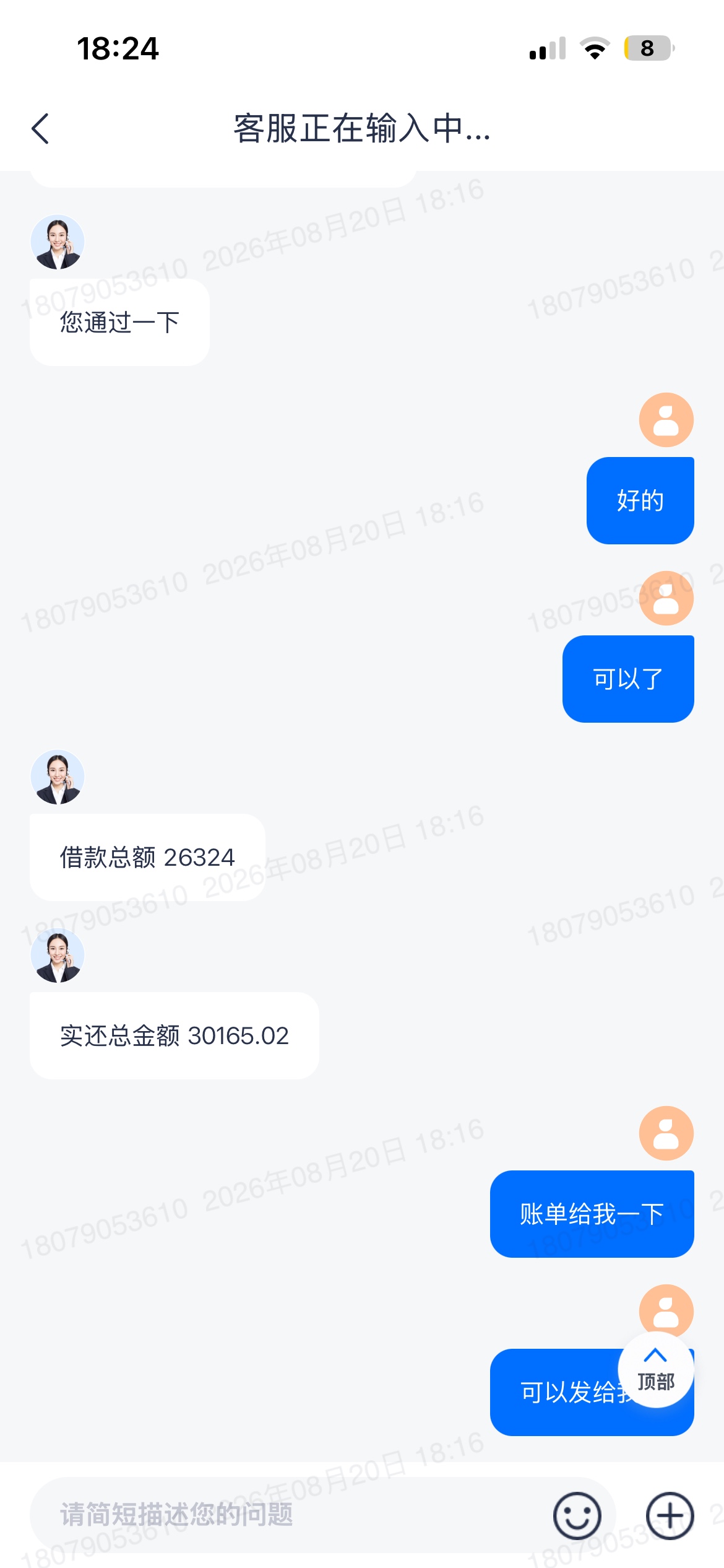 安逸花退款成功65 / 作者:举报不 / 