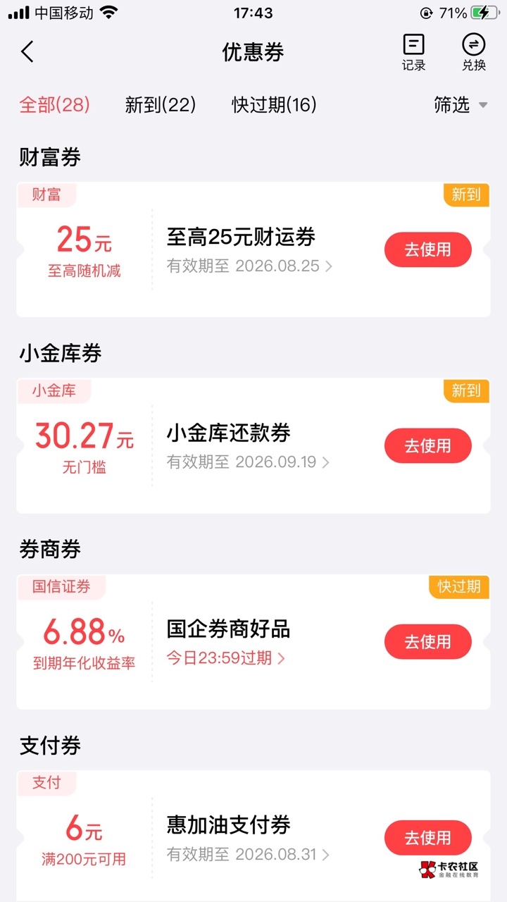 老哥们这个券怎么让客服换成提现余额，我说了半个小时都不给换

2 / 作者:唏嘘手抓饼 / 