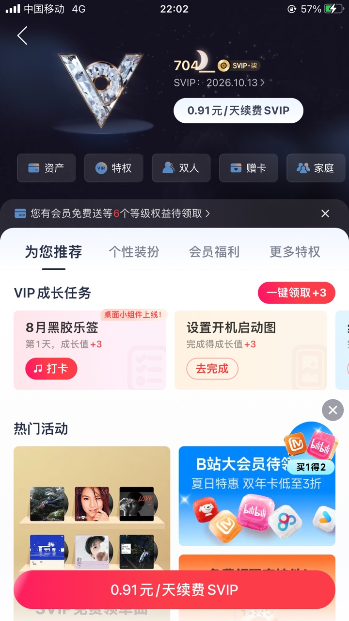 谁听网易云 要会员的连号一起出 走鱼没sm一年超级vip


20 / 作者:唏嘘手抓饼 / 