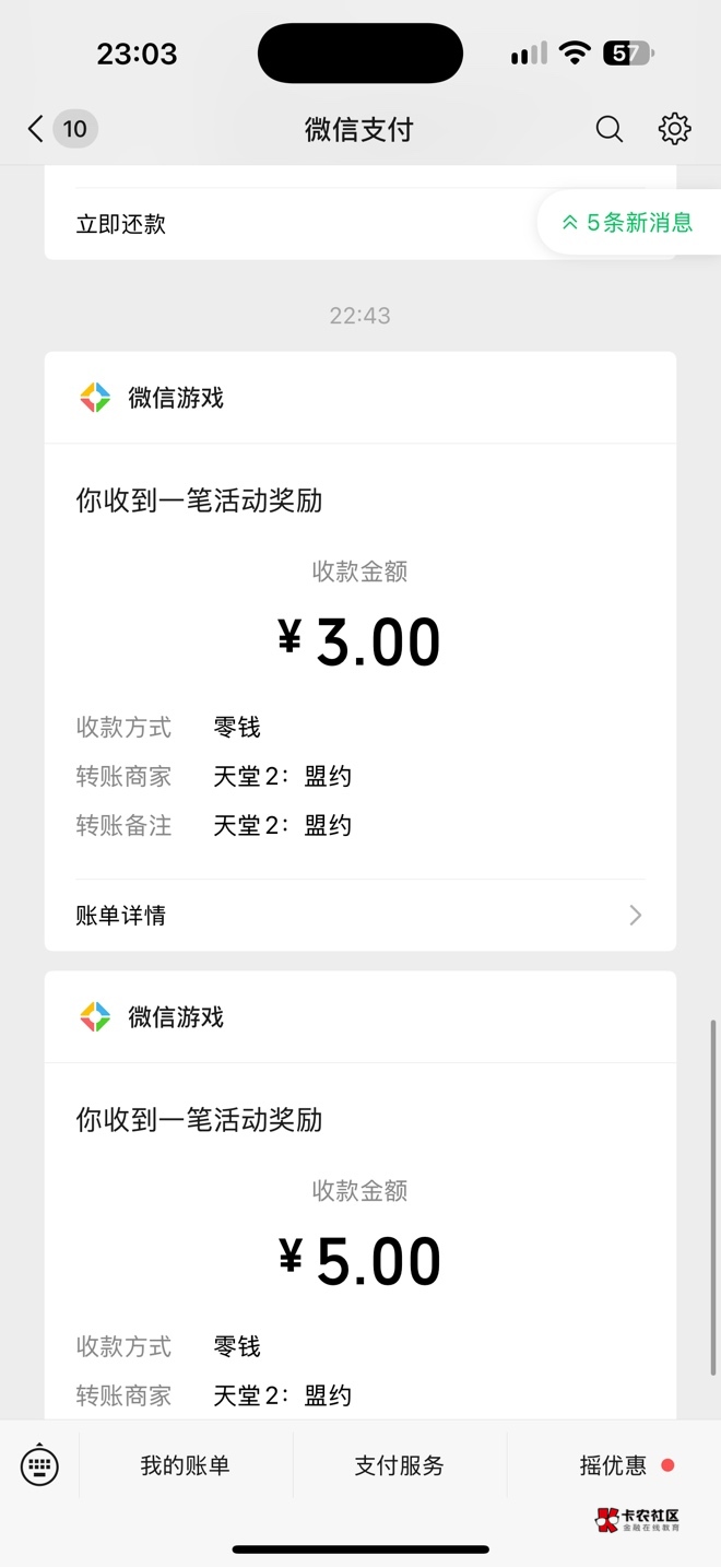 苹果天堂2充了4个号  都没扣钱也没欠费  可惜号太少了

38 / 作者:随风~~ / 