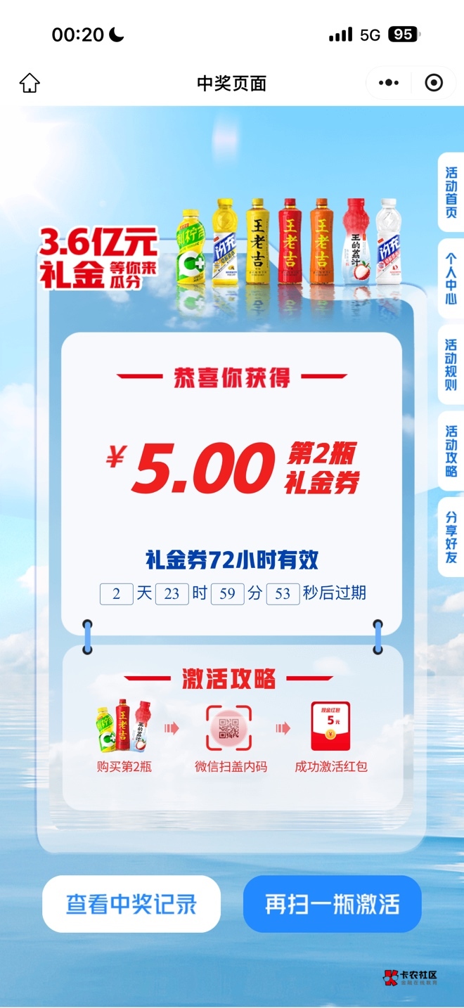 王老吉5v润了17毛，没拉黑的可以试试，一个码才0.08值得试试


12 / 作者:羊毛YYY / 