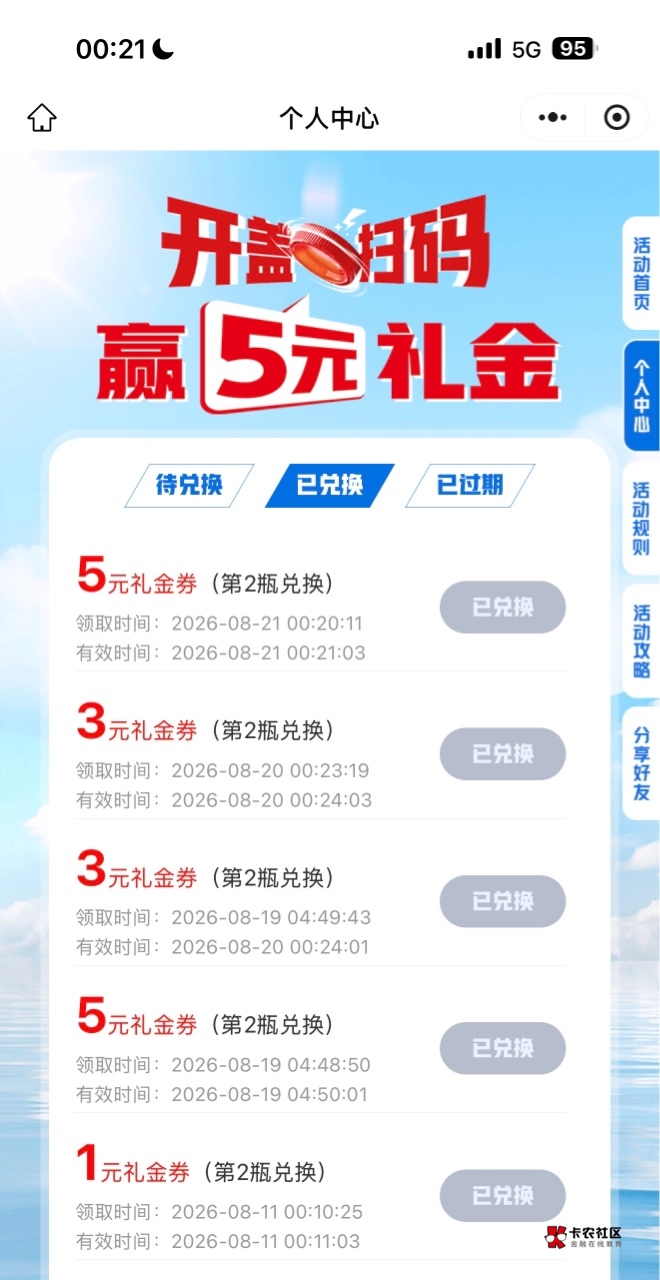 王老吉5v润了17毛，没拉黑的可以试试，一个码才0.08值得试试


69 / 作者:羊毛YYY / 