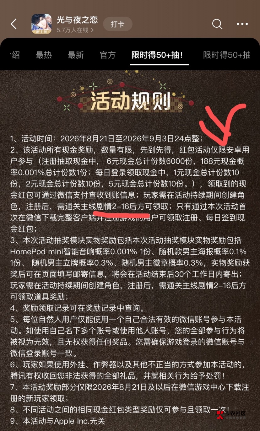 下载了一个小时，一开始去领提示数据不足，我往下面规则一看，哦 原来要打到2-16啊，40 / 作者:神手老马།༢ / 