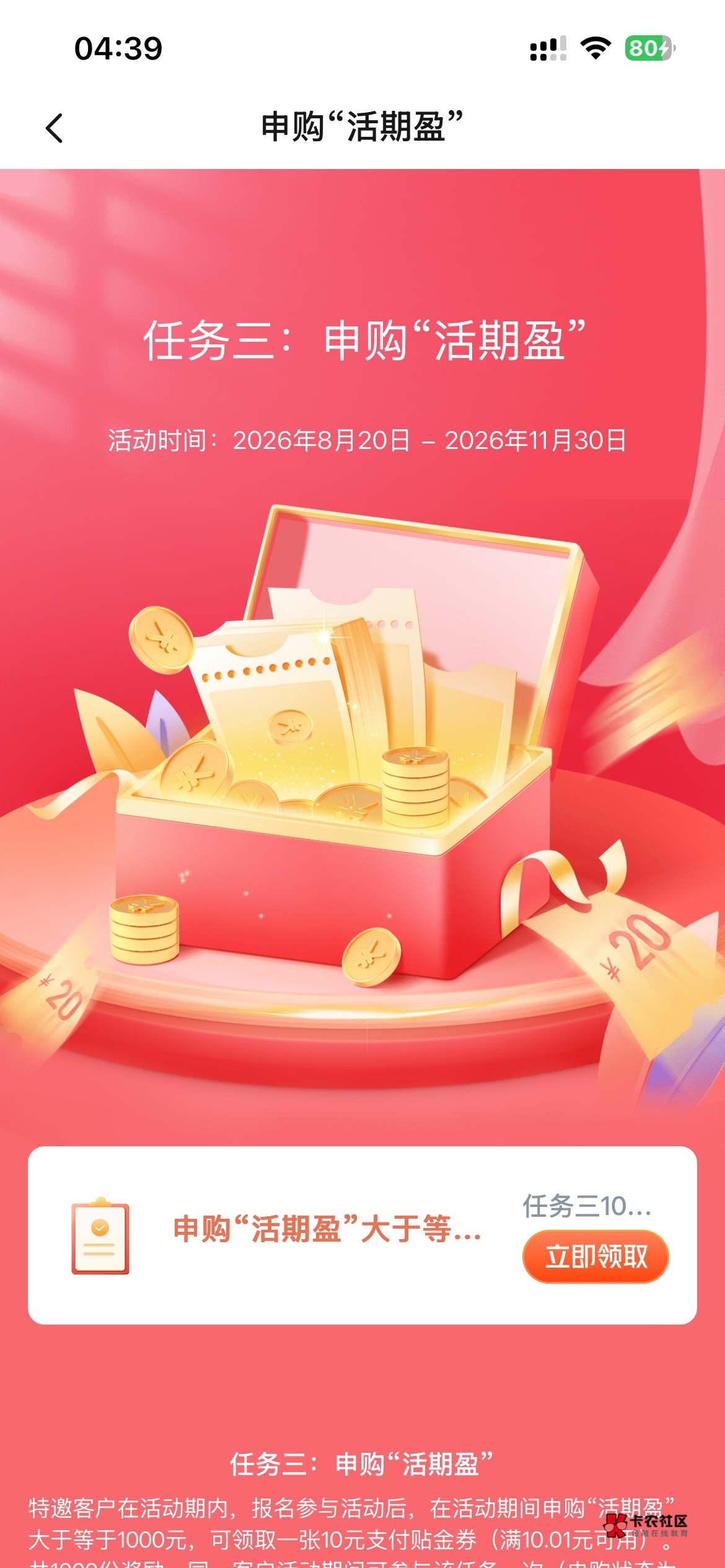 8月21日羊毛线报总结合集22 / 作者:忘了說晚安丶 / 