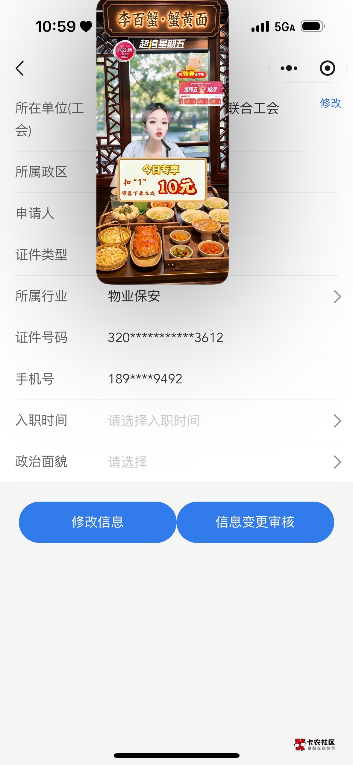 P了个保安工作证审核了一个礼拜    终于可以领了


85 / 作者:今夜不听情话 / 