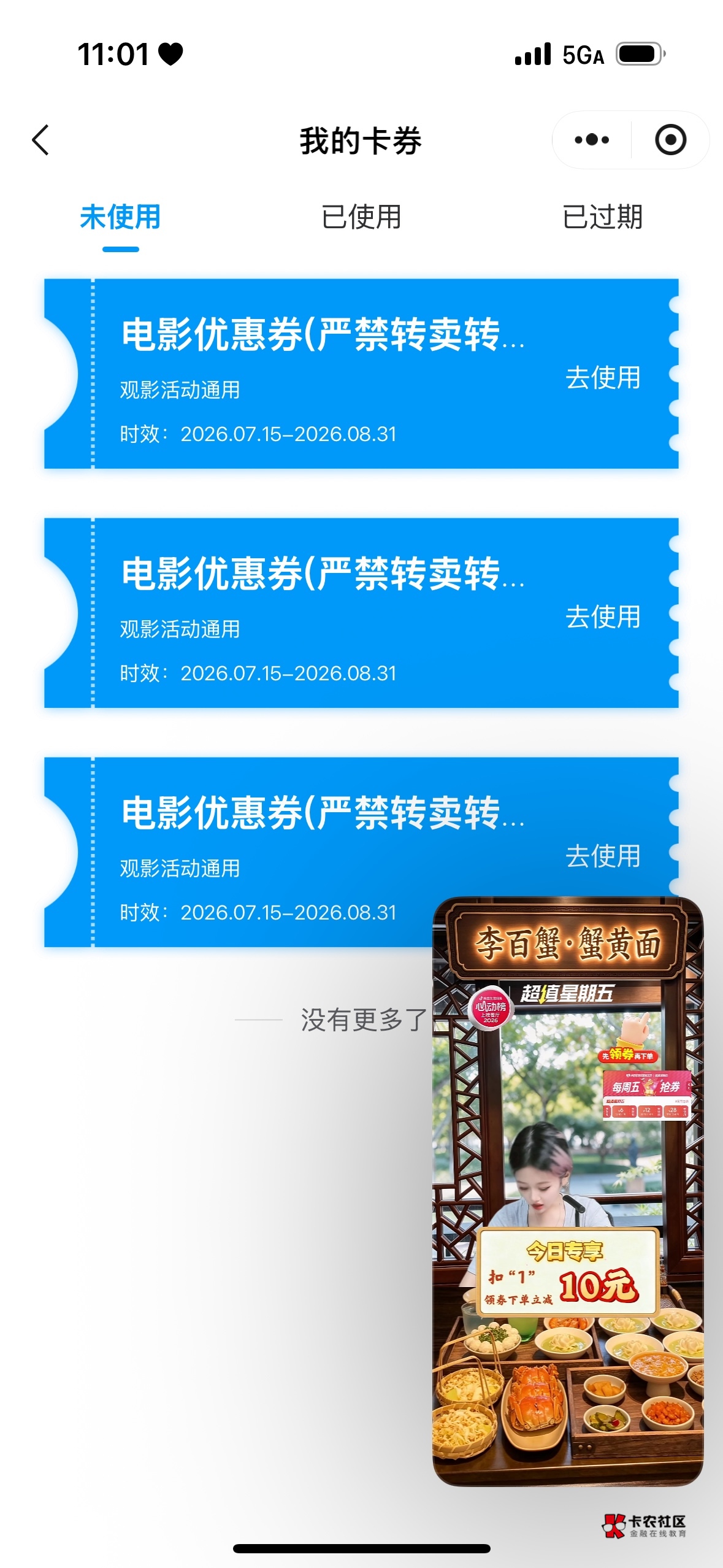 P了个保安工作证审核了一个礼拜    终于可以领了


4 / 作者:今夜不听情话 / 