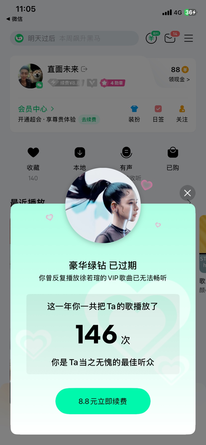 出qq音乐绿钻会员月卡 直充只能手机号
36 / 作者:平安是福me / 