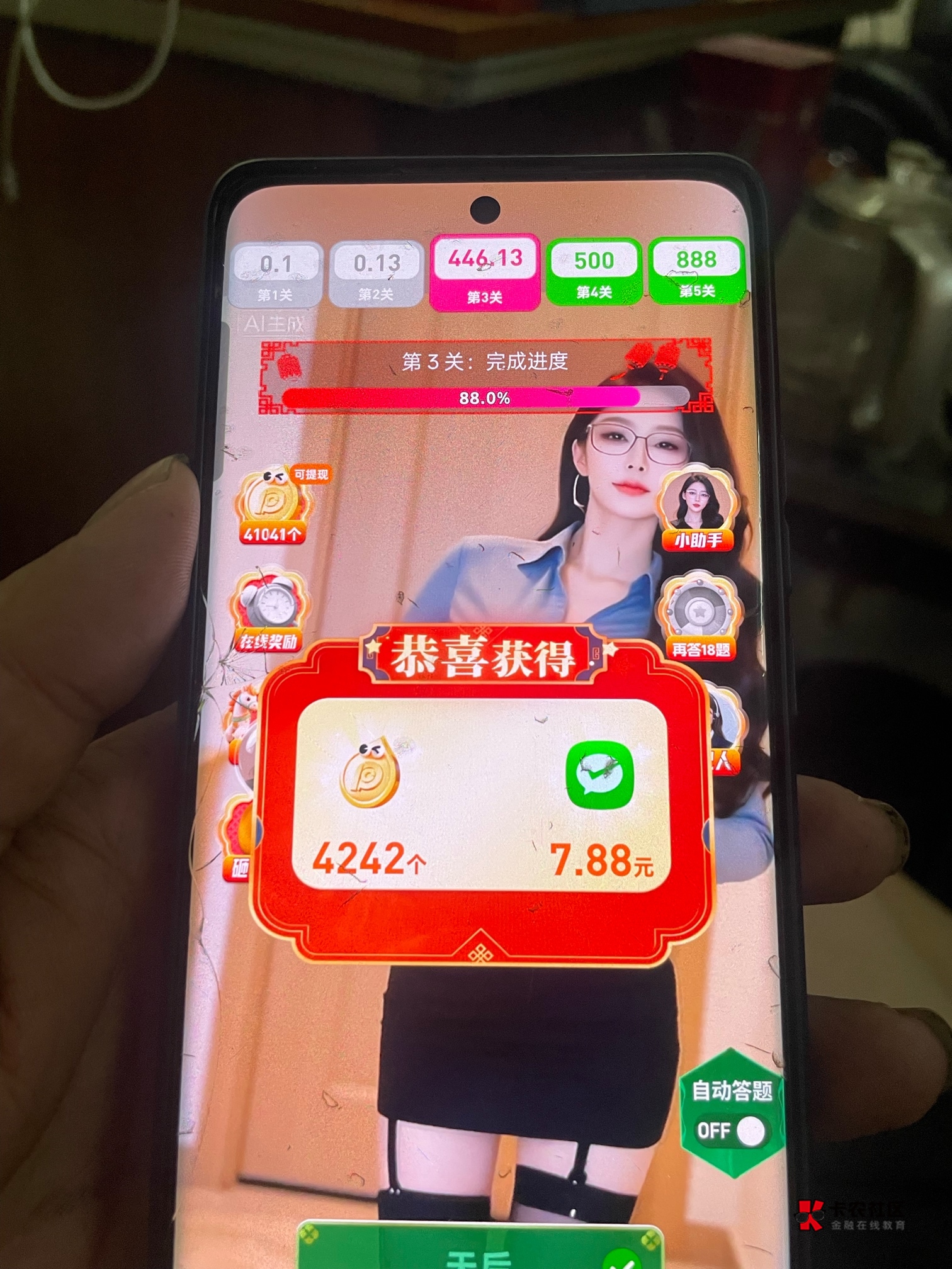 这个猜歌广子爆了，没有京东看一个广都几千金币


58 / 作者:风吹裤起屁屁凉 / 