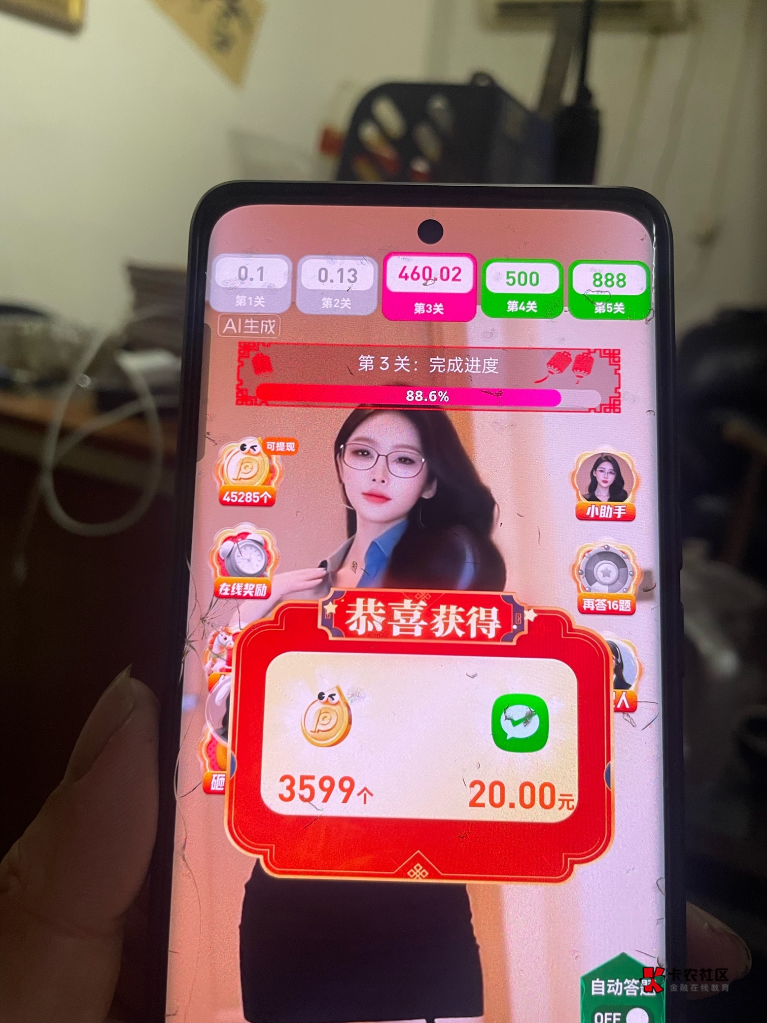 这个猜歌广子爆了，没有京东看一个广都几千金币


58 / 作者:风吹裤起屁屁凉 / 