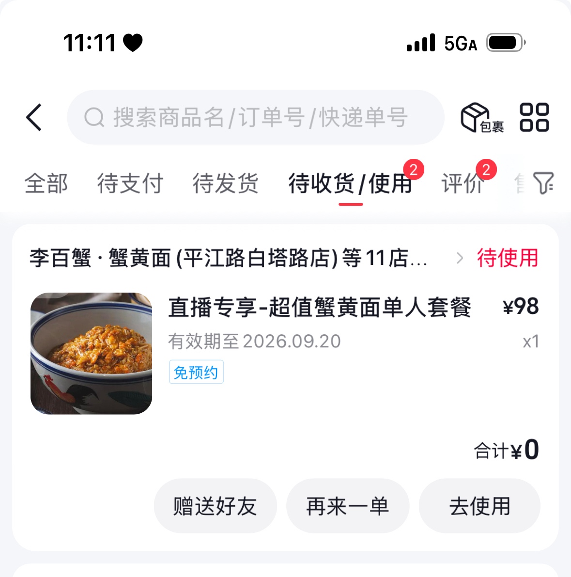 P了个保安工作证审核了一个礼拜    终于可以领了


55 / 作者:今夜不听情话 / 