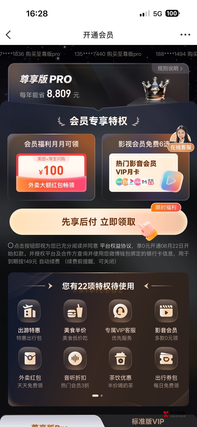 看到老哥们搞会员，微博这个可以搞吗咯

5 / 作者:发财致富！ / 