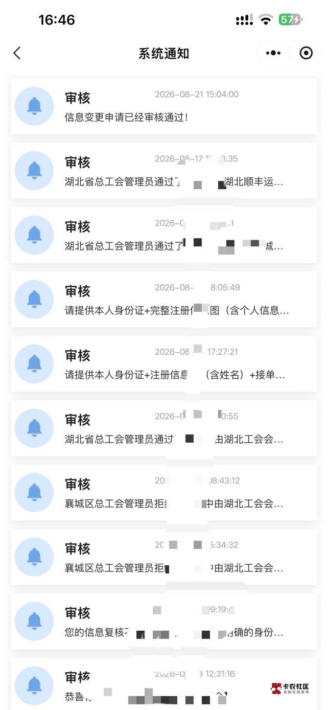 湖北工会审核一周终于通过了


52 / 作者:小七爱吃花生 / 