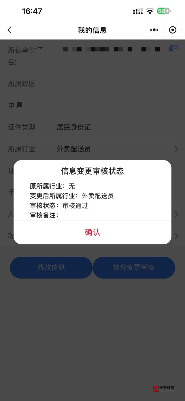 湖北工会审核一周终于通过了


47 / 作者:小七爱吃花生 / 