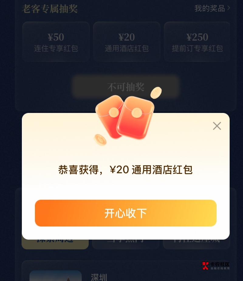 感谢老哥，同程20。 今晚住空调房咯

79 / 作者:神手老马།༢ / 