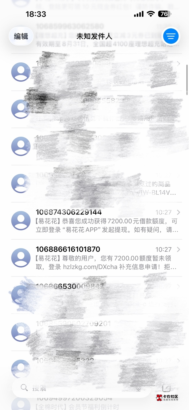 宜享花T路中，昨天点进去有两个没用的第三方，今天收到易花花短信，跳转小程序试了试77 / 作者:vans / 