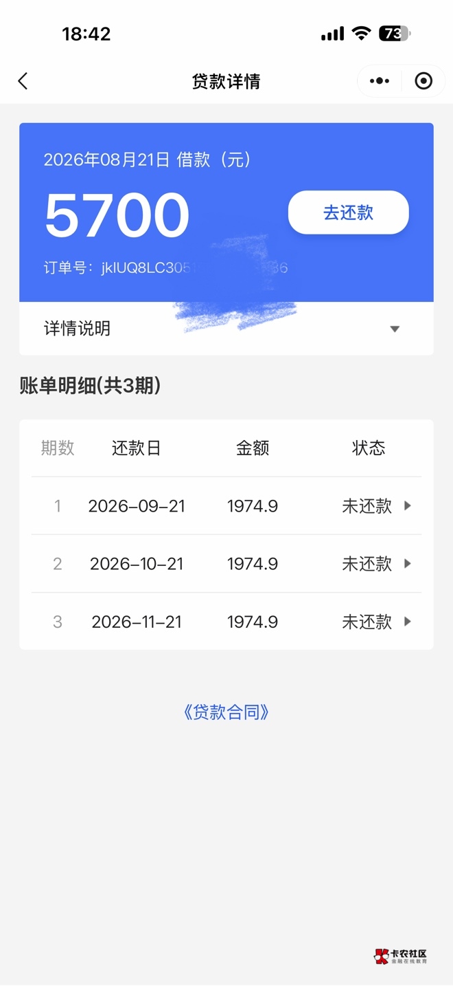 宜享花T路中，昨天点进去有两个没用的第三方，今天收到易花花短信，跳转小程序试了试22 / 作者:vans / 
