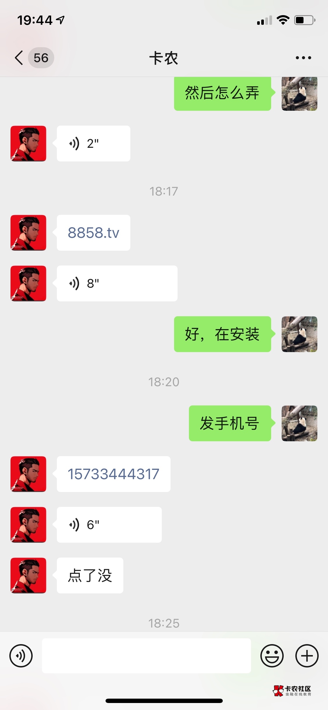 刚才发错分区了，刚刚做波比实名被跑单。这里再发一遍大家注意注意这个骗子，以后加微51 / 作者:铁头头铁 / 