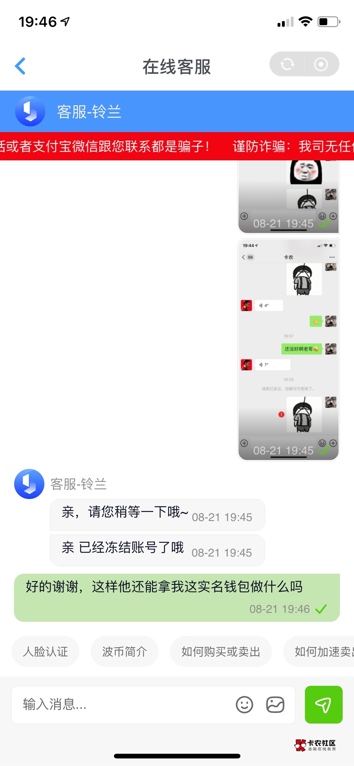 刚才发错分区了，刚刚做波比实名被跑单。这里再发一遍大家注意注意这个骗子，以后加微39 / 作者:铁头头铁 / 