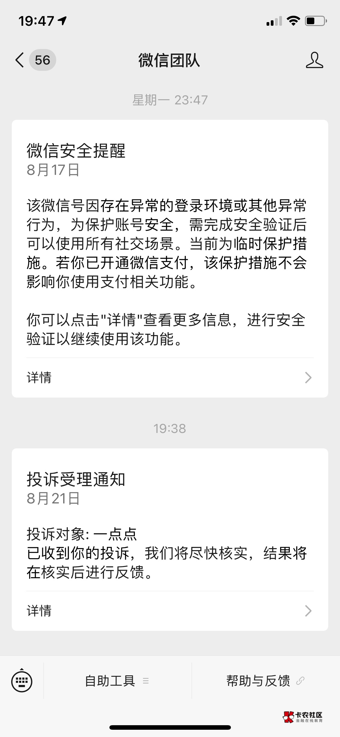 刚才发错分区了，刚刚做波比实名被跑单。这里再发一遍大家注意注意这个骗子，以后加微30 / 作者:铁头头铁 / 
