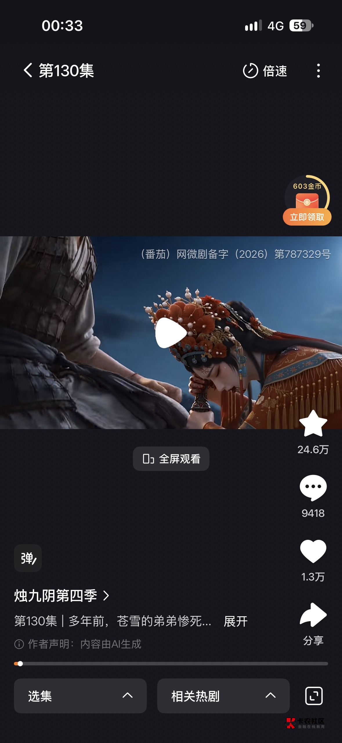 兄弟们红果 这个短剧真的好看……

100 / 作者:我爱抽中华 / 