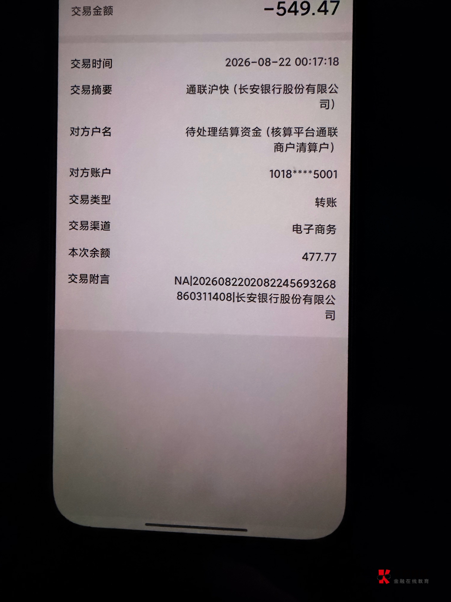 老哥们，这是宜口袋那批吧，6月初宜口袋就全部结清，现在又给我扣一笔

68 / 作者:llbkin / 