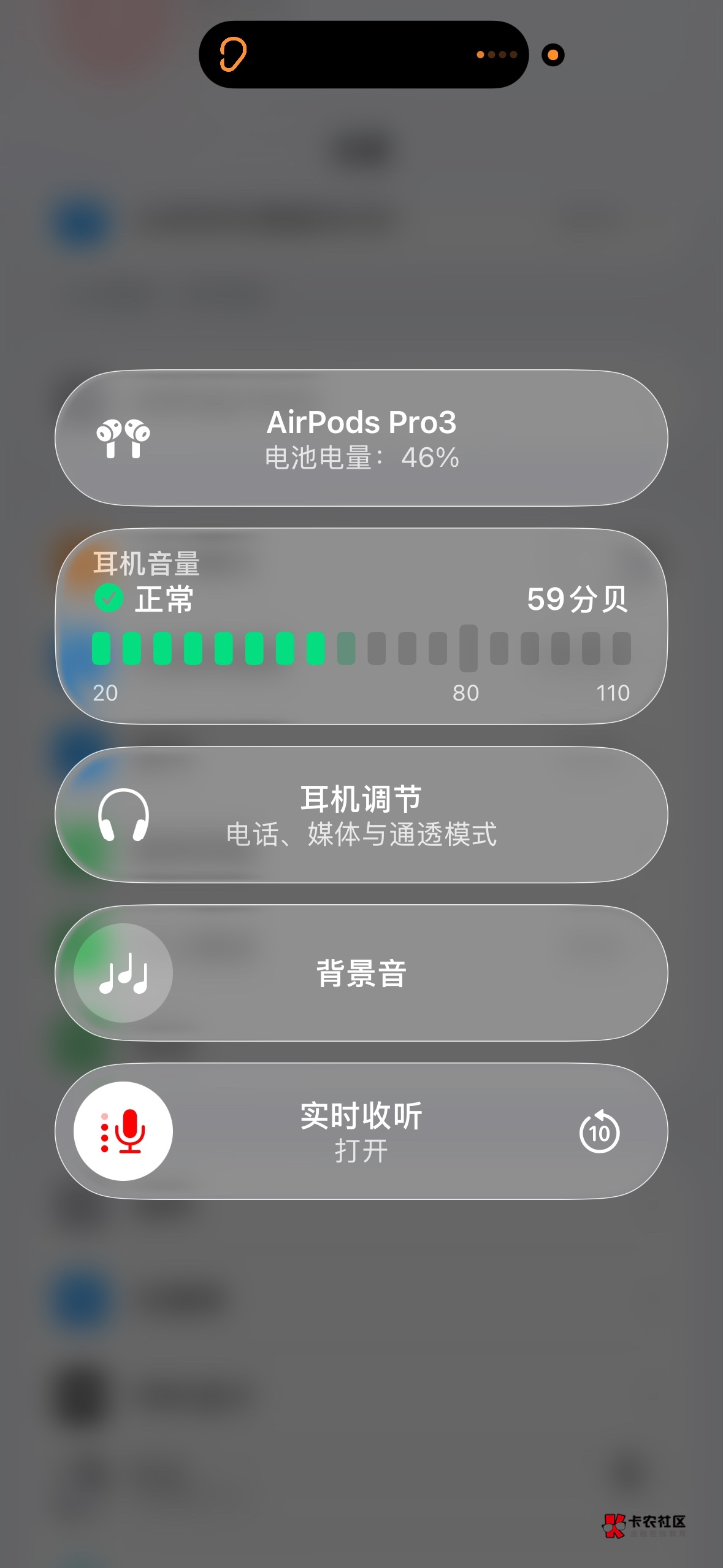 我去苹果嘿科技，iPhone 配AirPods 打开实时收听，再打开通透模式把音量调大简直绝了100 / 作者:我爱抽中华 / 