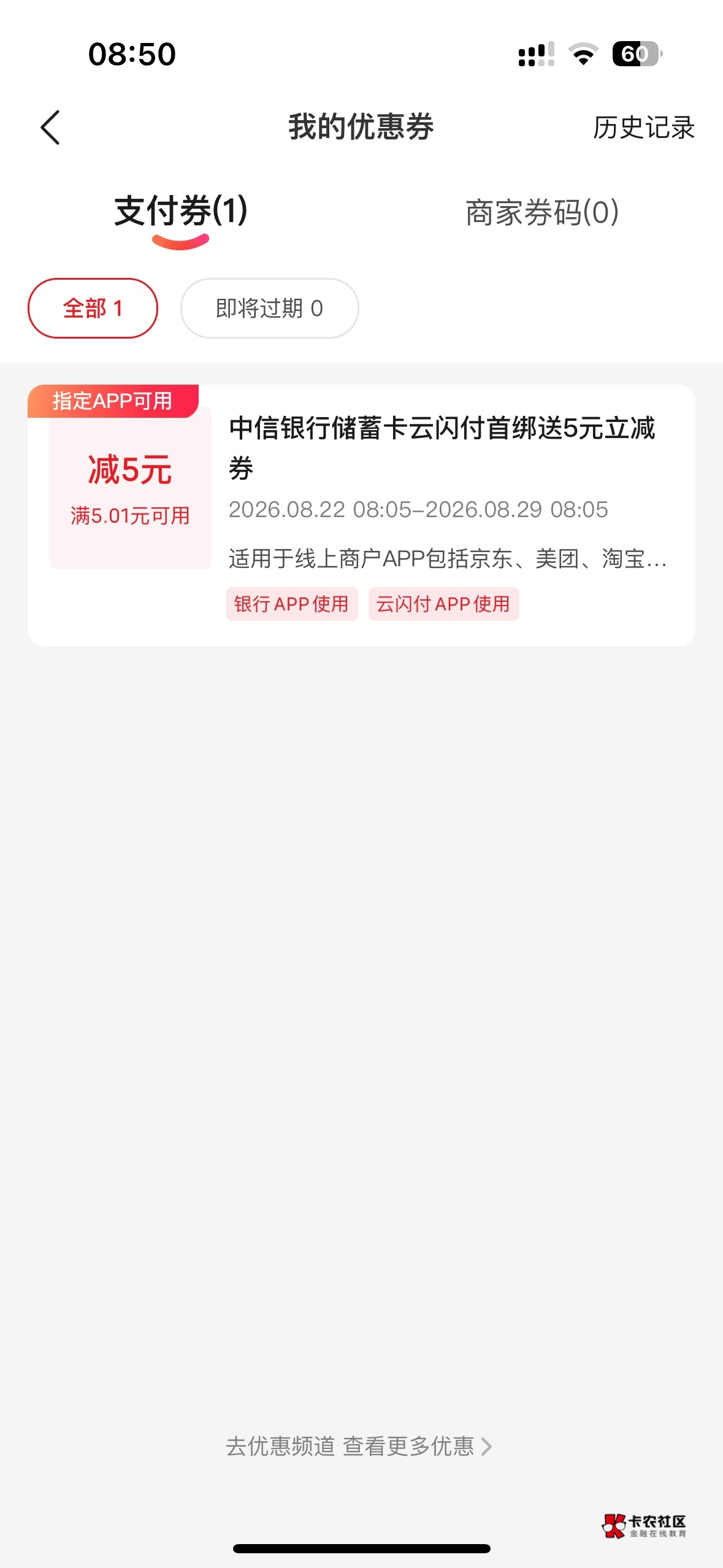 老哥们云闪付绑卡的怎么弄出来。 京东买卡布抵扣啊

86 / 作者:海阔天天空 / 