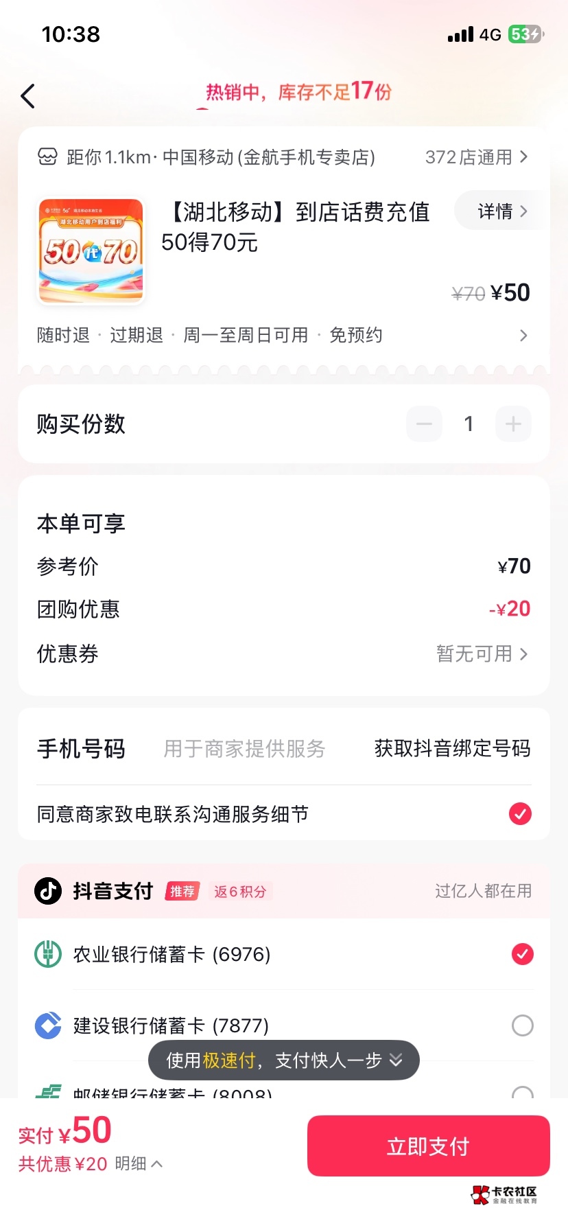 这种到店后又是啥新型T路啊，有老哥了解吗

12 / 作者:平安是福me / 
