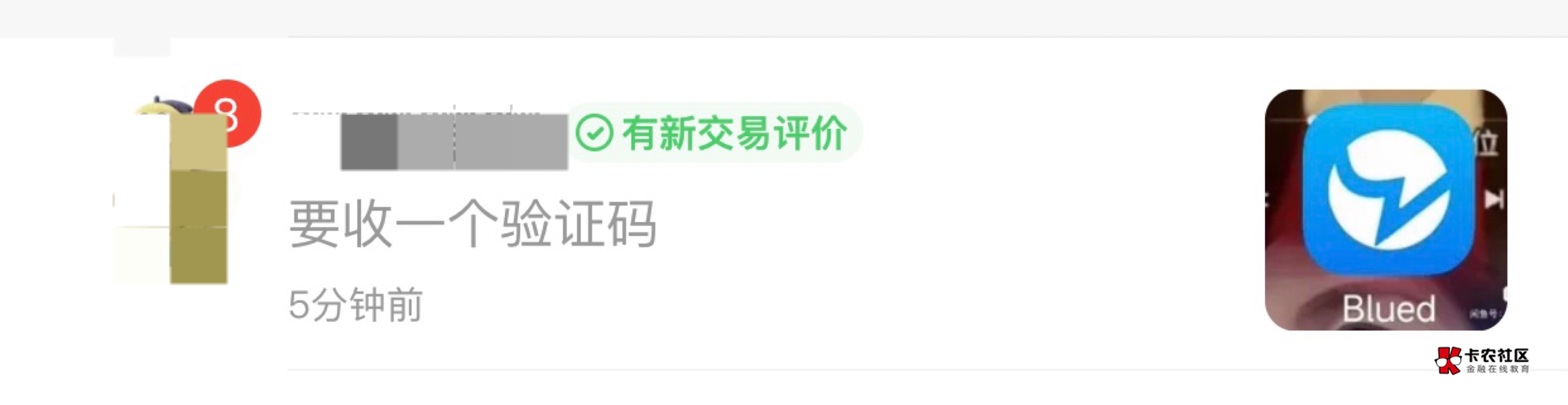 老哥们他还要验证码干嘛

60 / 作者:元朗龟哥 / 