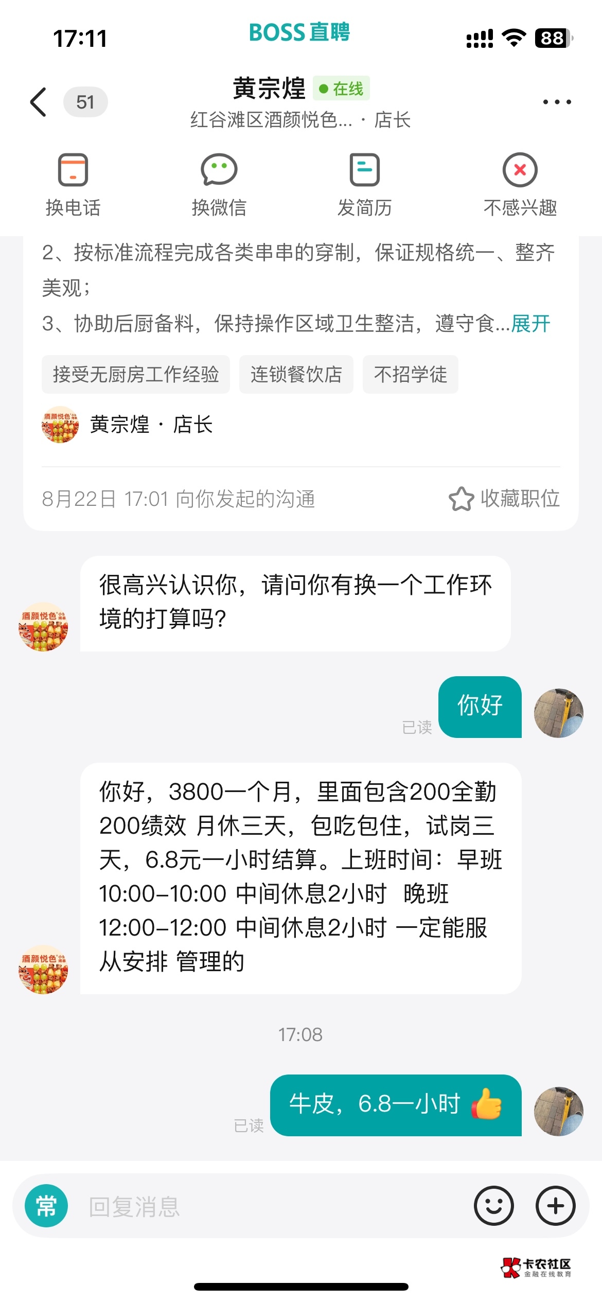 没把老哥当人用

17 / 作者:溜达发财 / 