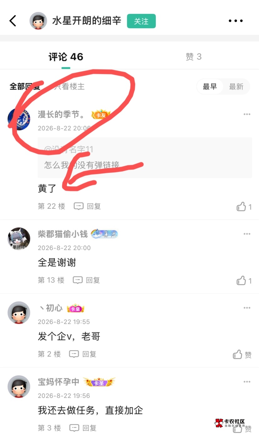 卡农就是不缺这种人，专门干一些损人不利己的事 

23 / 作者:神手老马།༢ / 