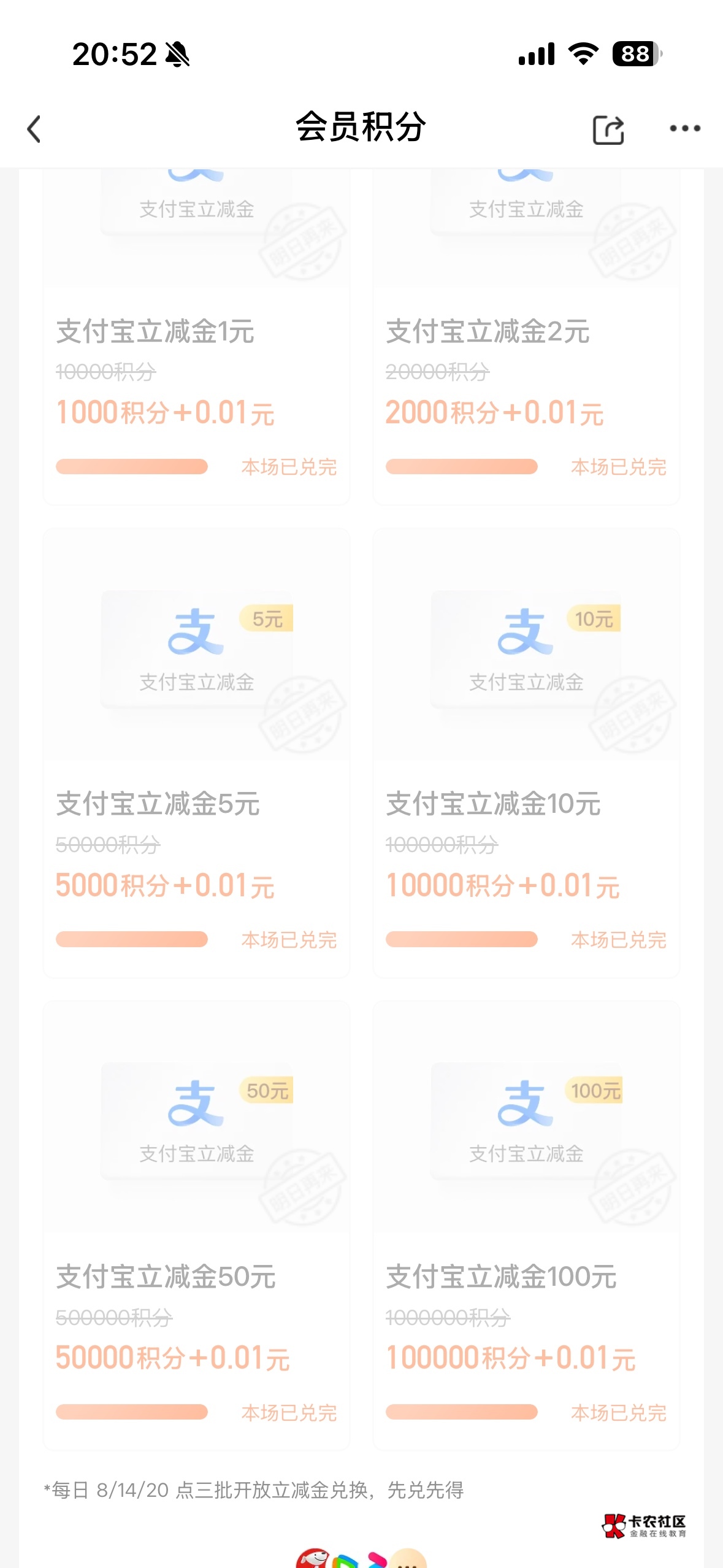想问下这个100的，一个时间段有多少名额啊，难道大家都是100出头了吗，一直秒没

24 / 作者:xy12 / 