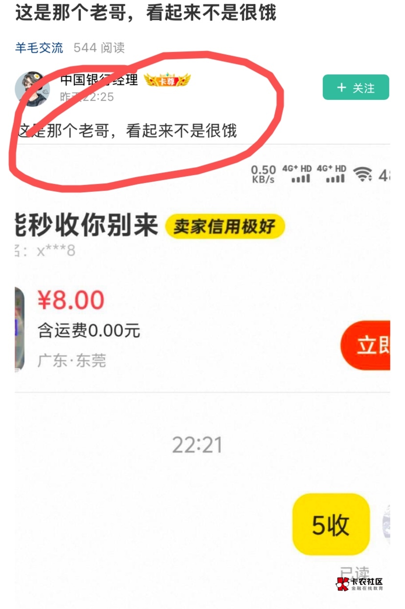 这一波我公开支持@从简从简    这个老哥，我都不用去看事情的经过， 这个行长 昨天3块87 / 作者:神手老马།༢ / 