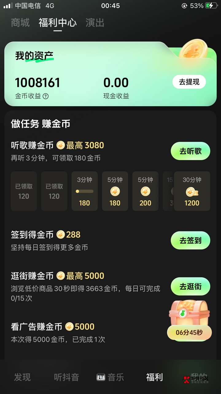 看了差不多一个小时汽水，老哥们啥时候自动兑换啊

90 / 作者:元朗龟哥 / 
