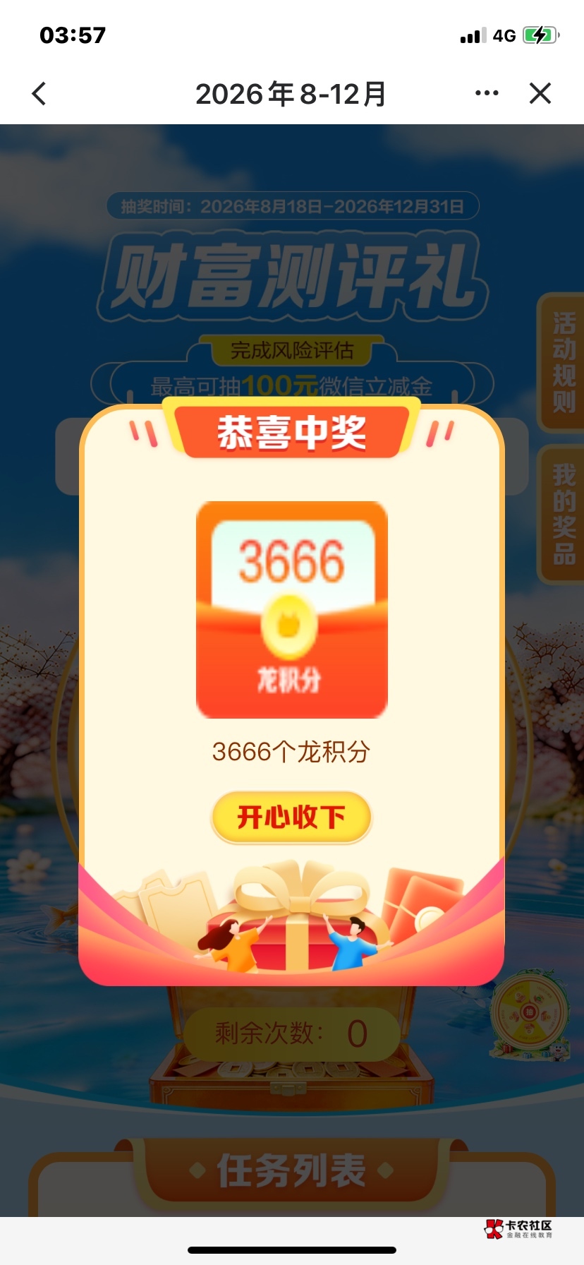 8月23日羊毛线报总结合集19 / 作者:忘了說晚安丶 / 