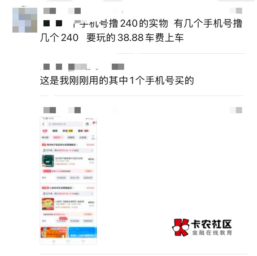 老哥们，速速破解，能申请一大堆东西



39 / 作者:北柠- / 