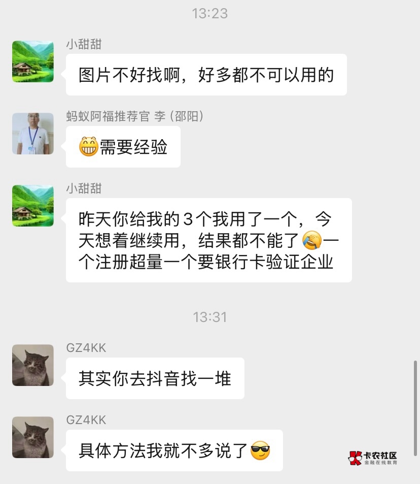 老哥们，速速破解，能申请一大堆东西



55 / 作者:北柠- / 