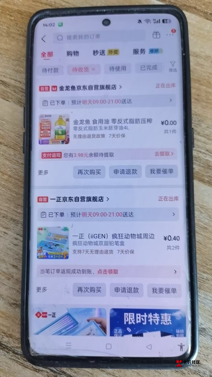 老哥们，速速破解，能申请一大堆东西



70 / 作者:北柠- / 