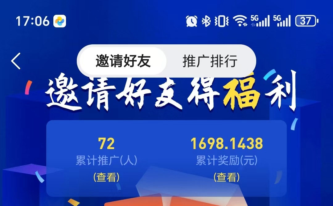 你们悬赏平台有下级的真得去看看，我几年前忘了谁的.赚下级了，我一共做了8000多任务11 / 作者:随便看看661 / 