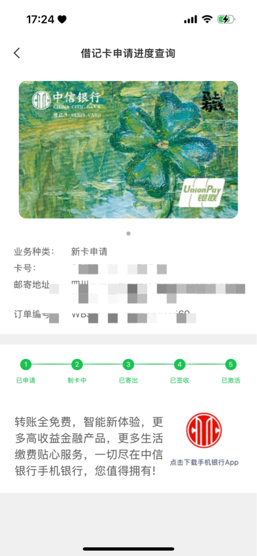 老哥们，中信银行哪里能开二三类，以前福建还能开，现在都没入口了
76 / 作者:今夜不听情话 / 