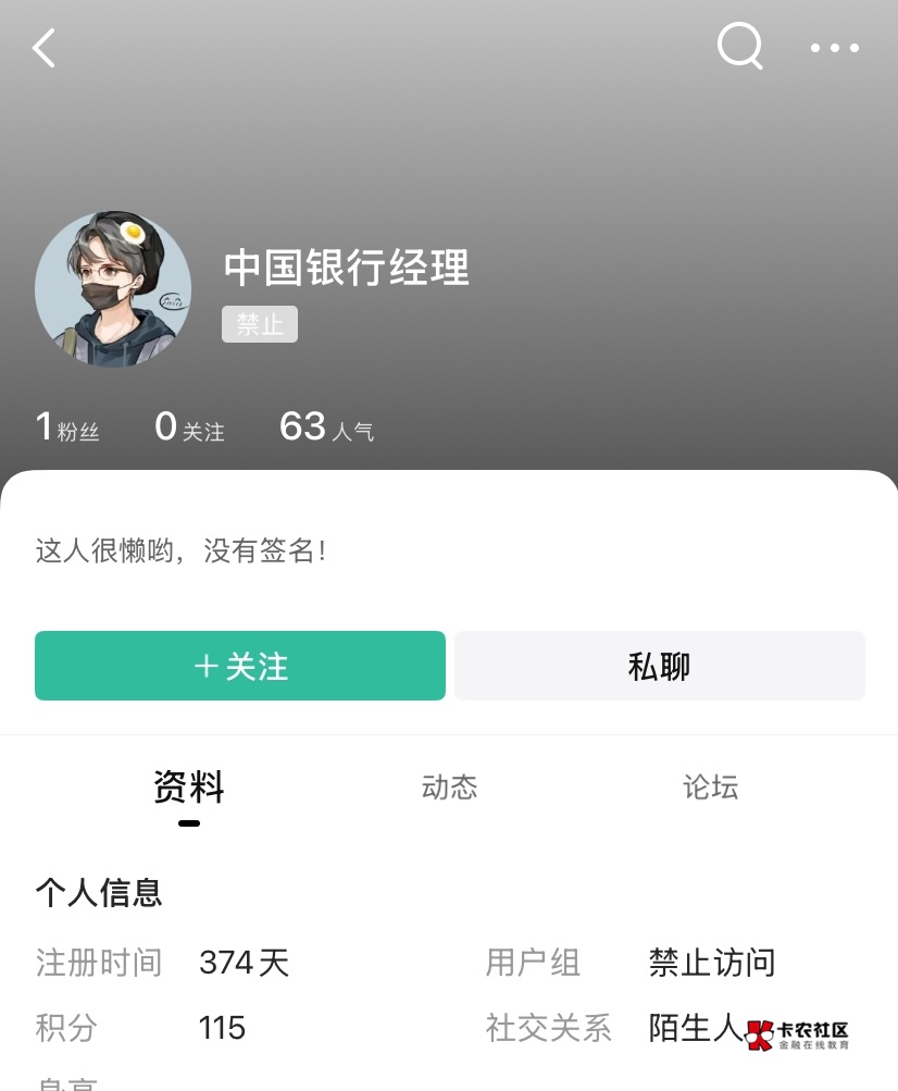 通知：经过数十名老哥的联名举报，该用户因为言语粗俗，行为恶劣，屡次在其他老哥帖子14 / 作者:神手老马།༢ / 